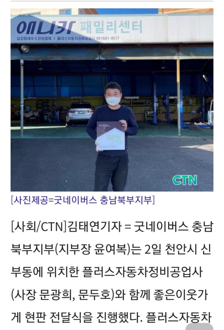 북부자동차정비공업사 이미지