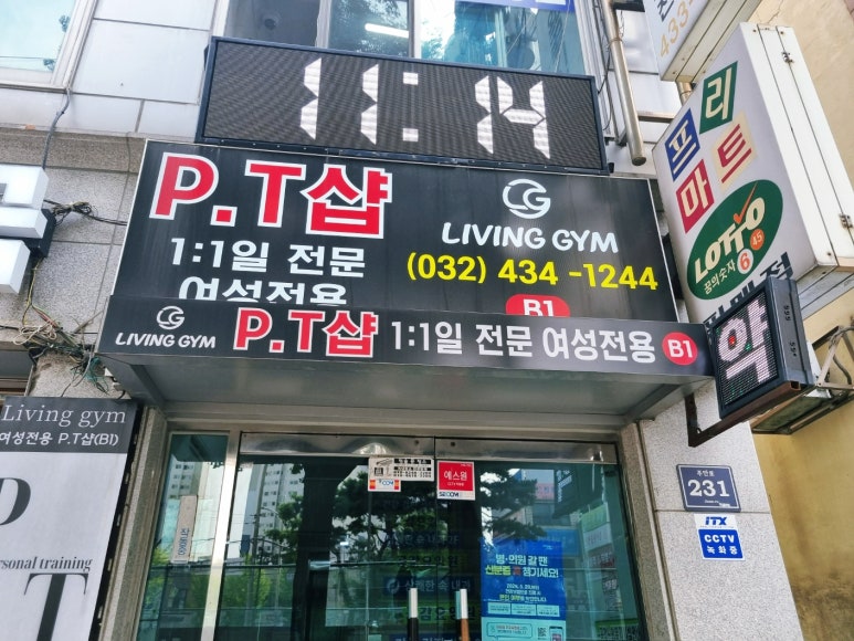 리빙짐 이미지