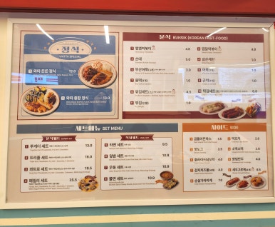 와따분식 이미지