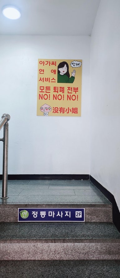 연중국정통마사지 이미지
