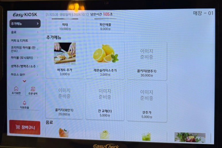 컴히얼 익산모현점 이미지