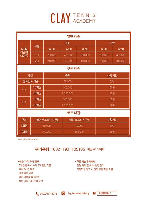 테니스마스터 이미지