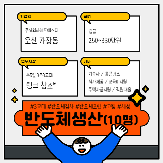 주식회사 에프에스티 이미지