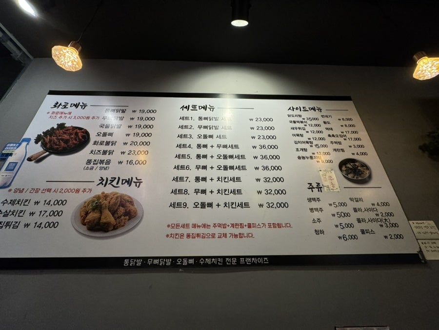 옳다닭발(서창점) 이미지