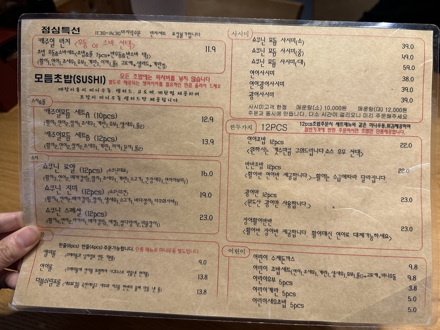 초밥쇼쿠닌 이미지