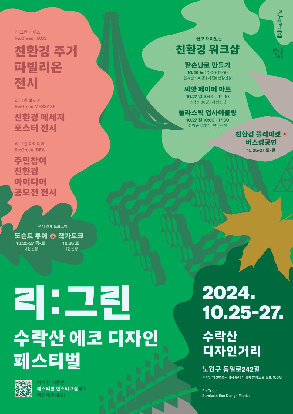 에코디자인 이미지