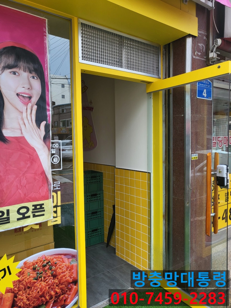 방충망대통령 이미지
