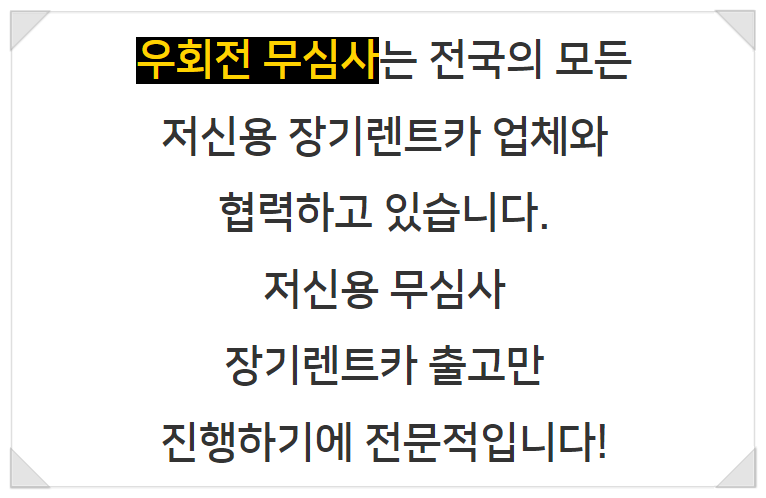 내차처럼렌트카 이미지