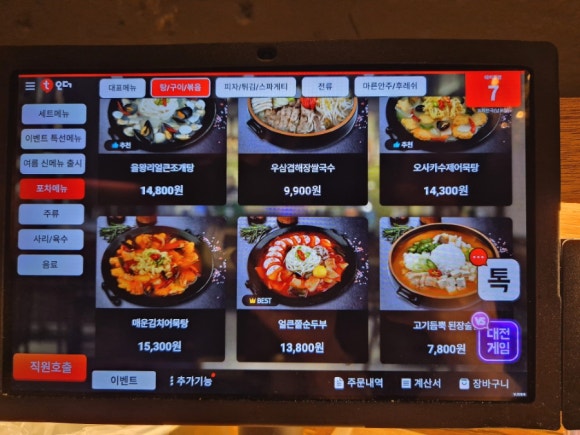 범벅치킨포차 이미지