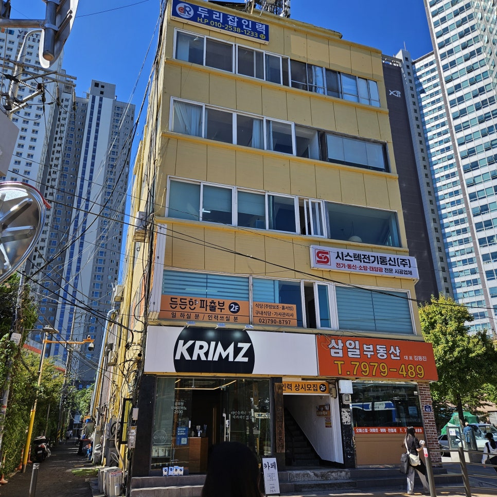 든든한 파출부 용산구점 이미지