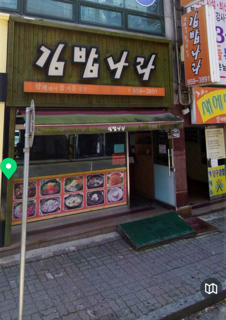 빛고을김밥 이미지