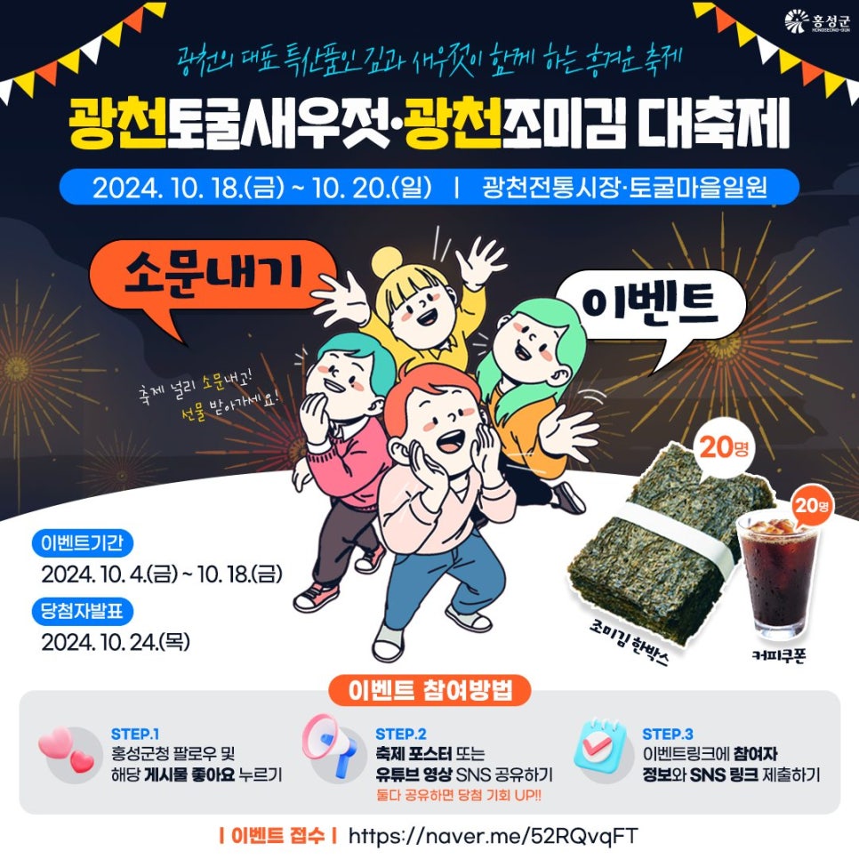 광천 진 새우젓 이미지