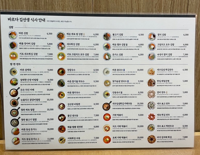 바르다김선생(정자점) 이미지