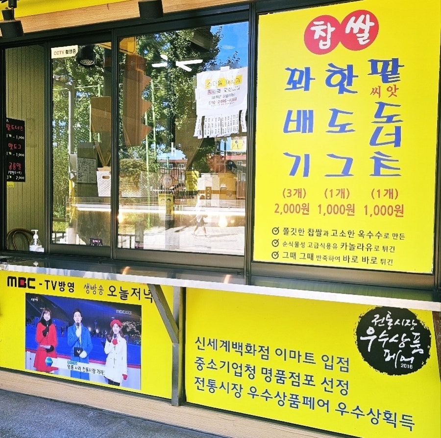 그때그꽈배기 이미지