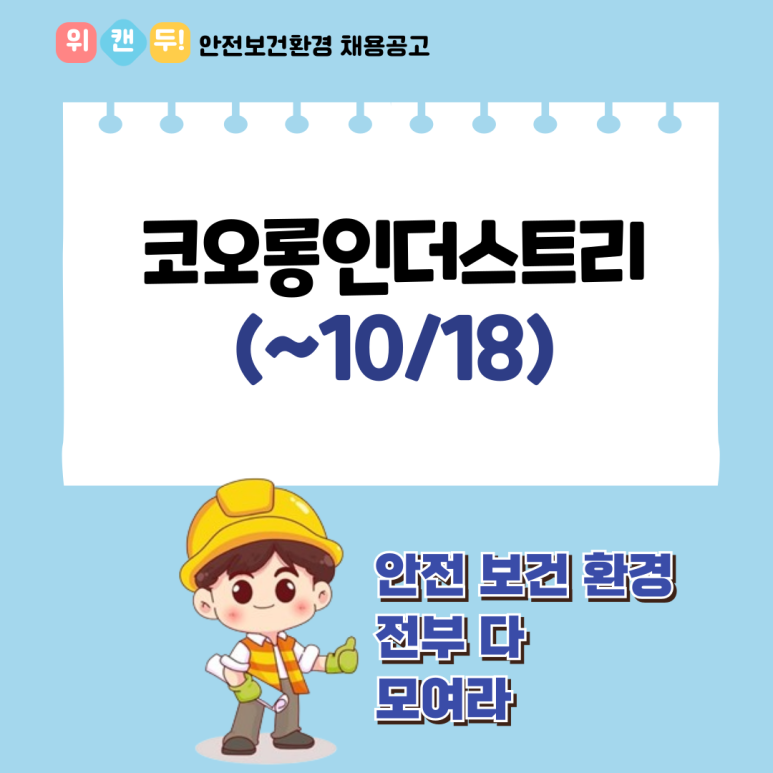 코오롱인더스트리(주)구미공장 이미지