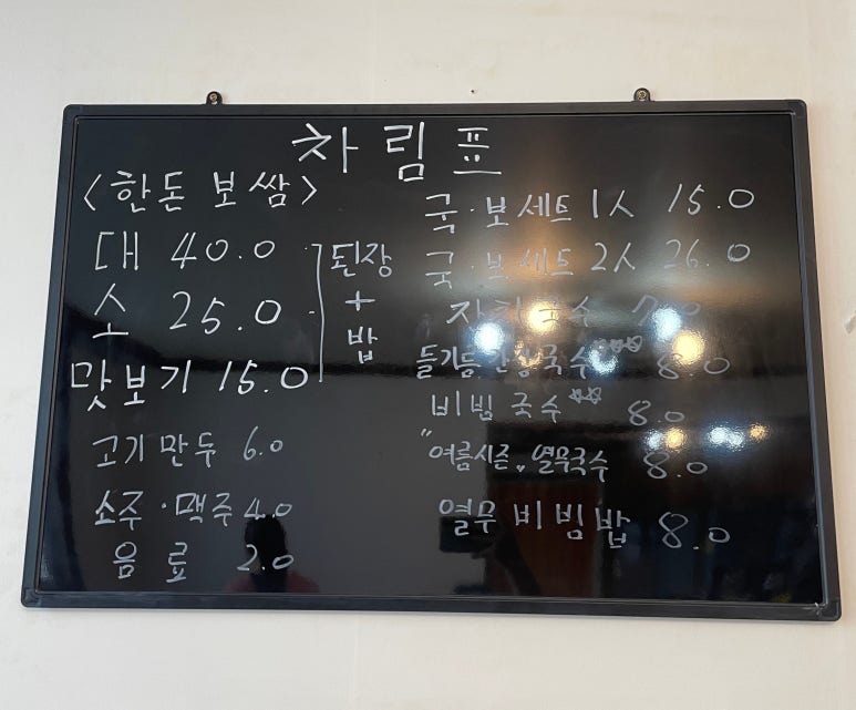미감국수와돈도리보쌈 이미지