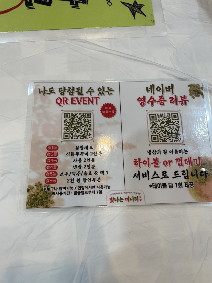 빛나리식당 이미지