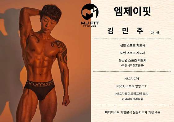 엠제이핏PT 이미지