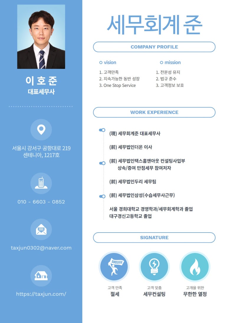 한강세무회계 이미지