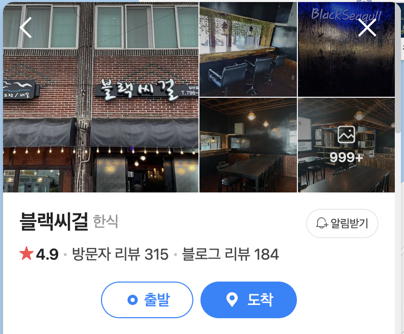 블랙씨걸 이미지