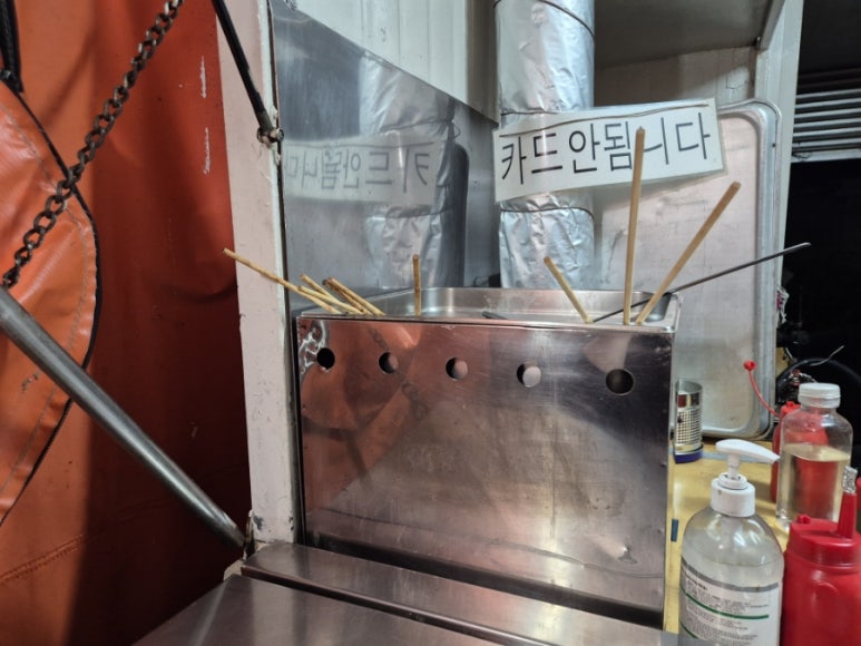 황금포장마차 이미지