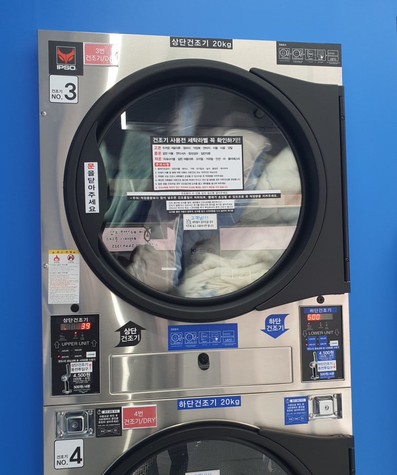 워시큐셀프빨래방경산대평점 이미지