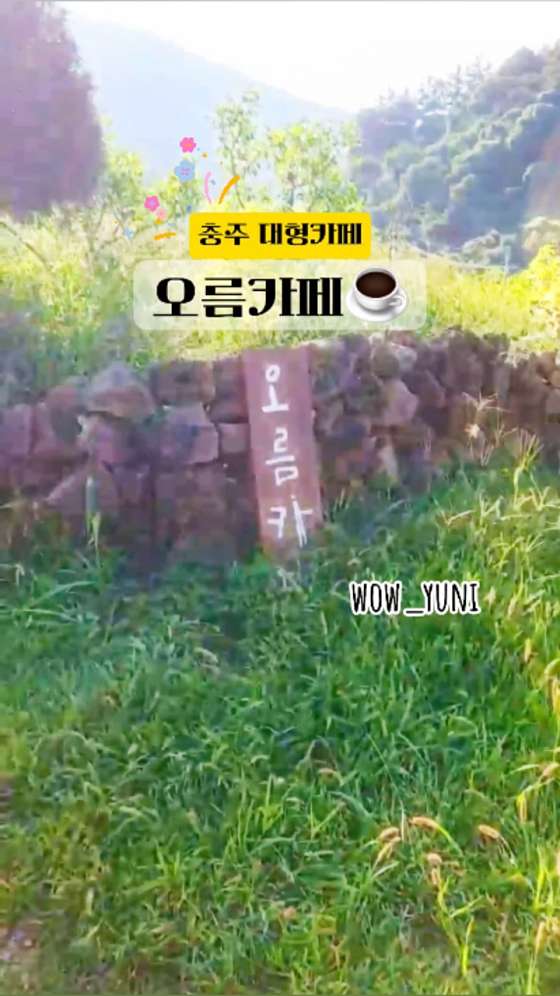 카페오름 이미지