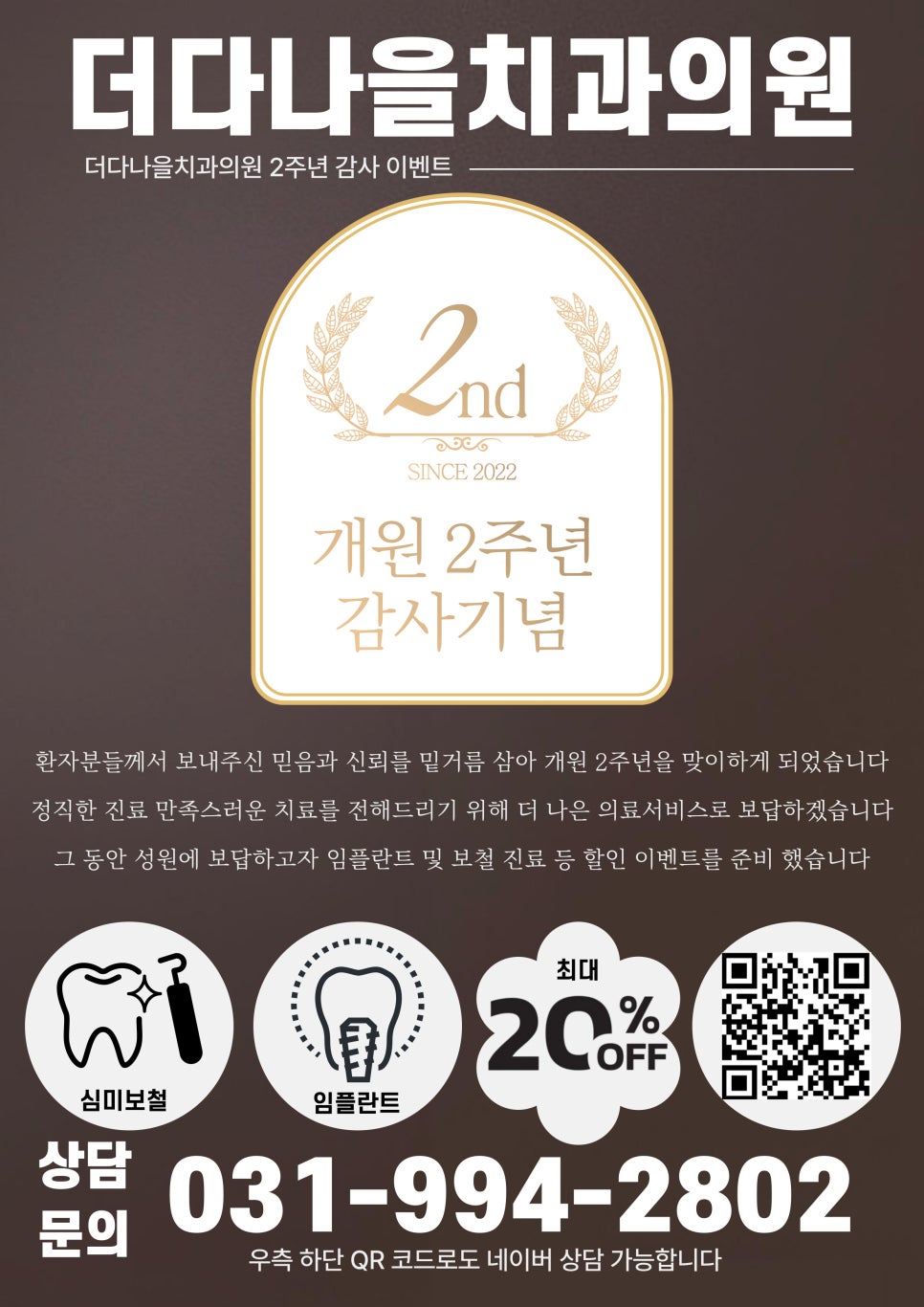 사랑으로치과의원 이미지