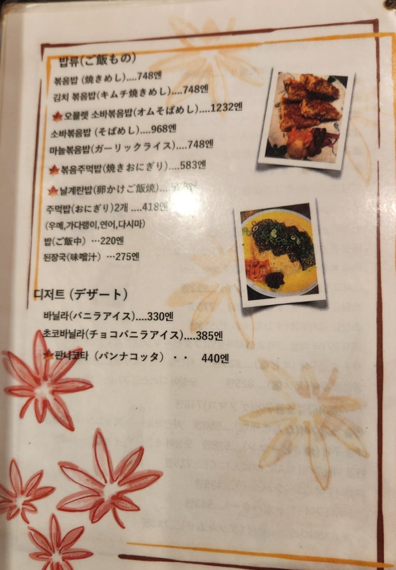 야끼야끼 이미지