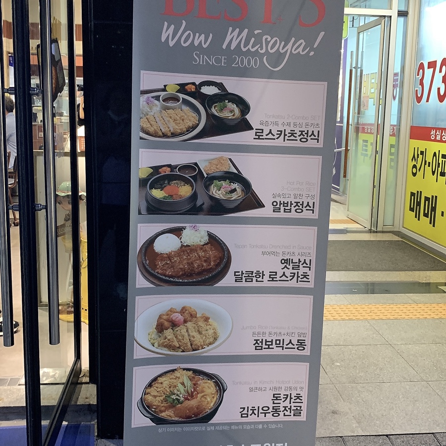 미소야 동탄호수공원점 이미지