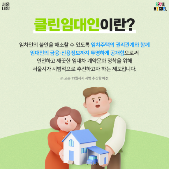 주인클린 이미지