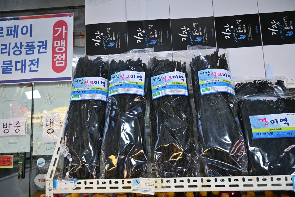 제일건어물 이미지