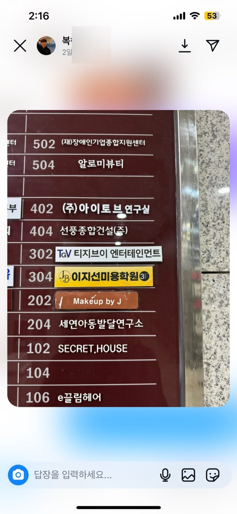 이지선미용학원 이미지