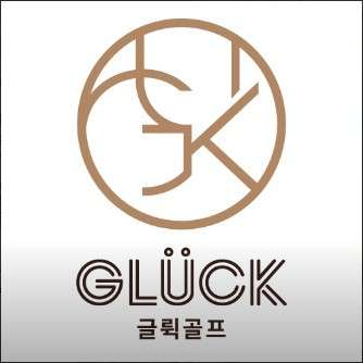 글뤽 이미지