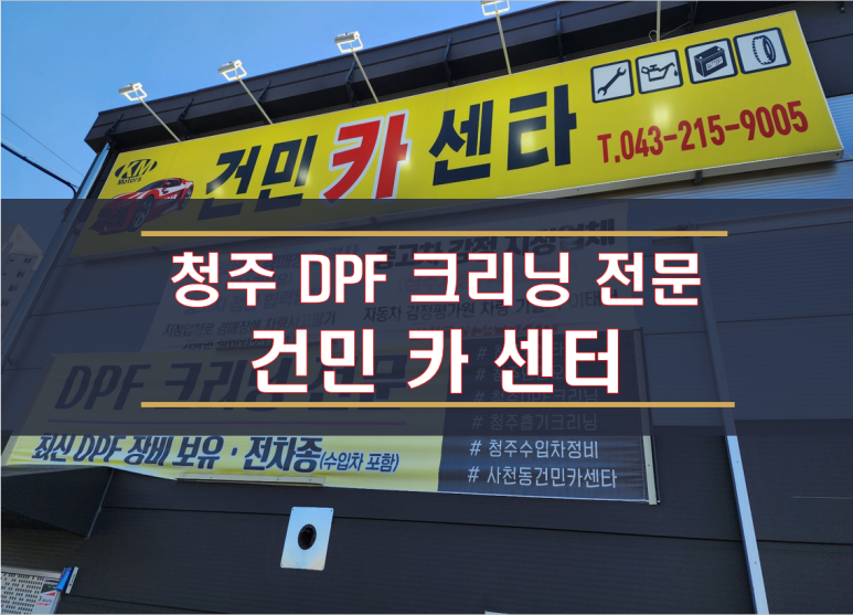 홍반장카센터 이미지