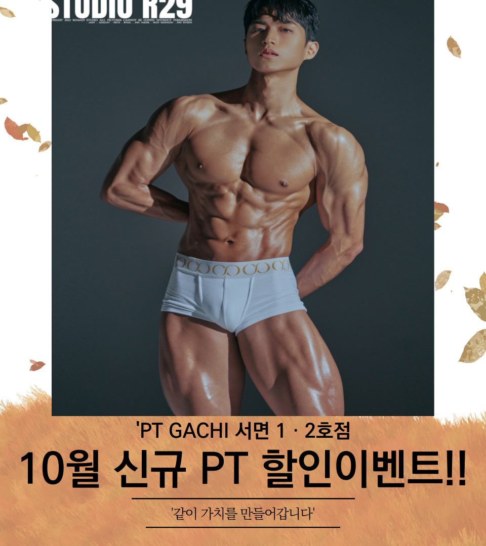 같이,가치(Gachi Gachi) 이미지