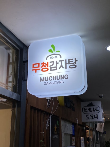 파리바게뜨국회의사당점 이미지