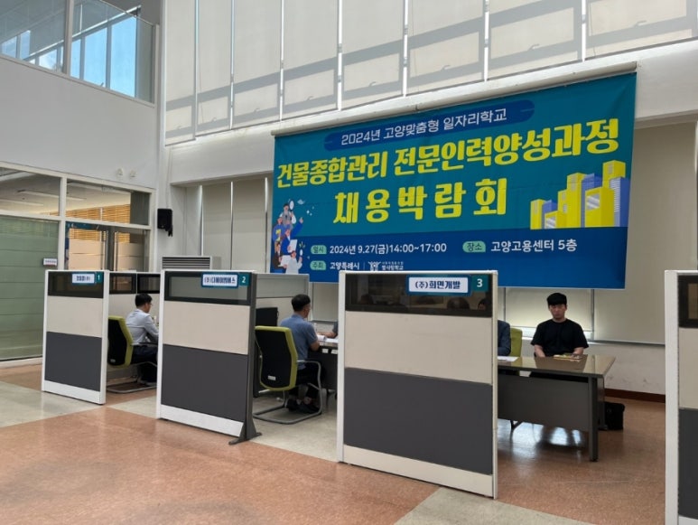 고양종합인력 이미지