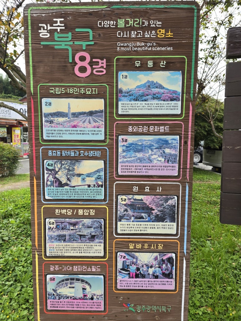 왕버들육전호두당 이미지