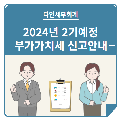 세무법인다인서 이미지