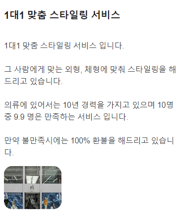털보의류 이미지