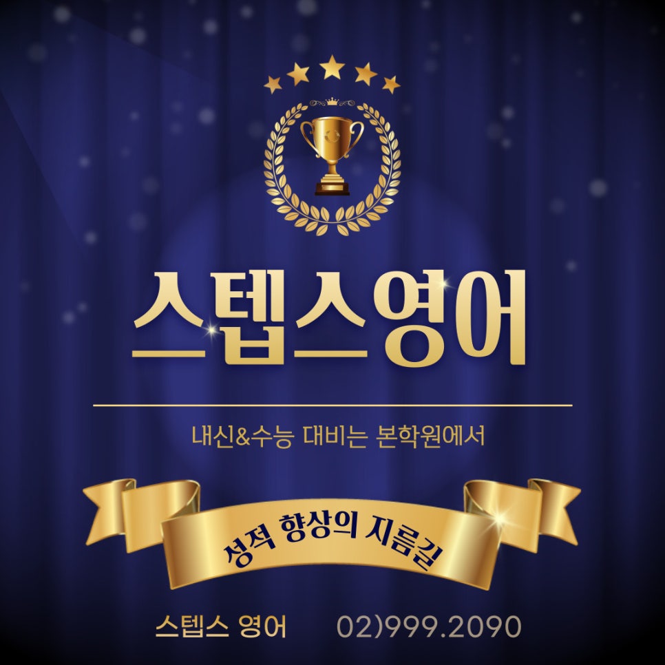 창일중학교 이미지