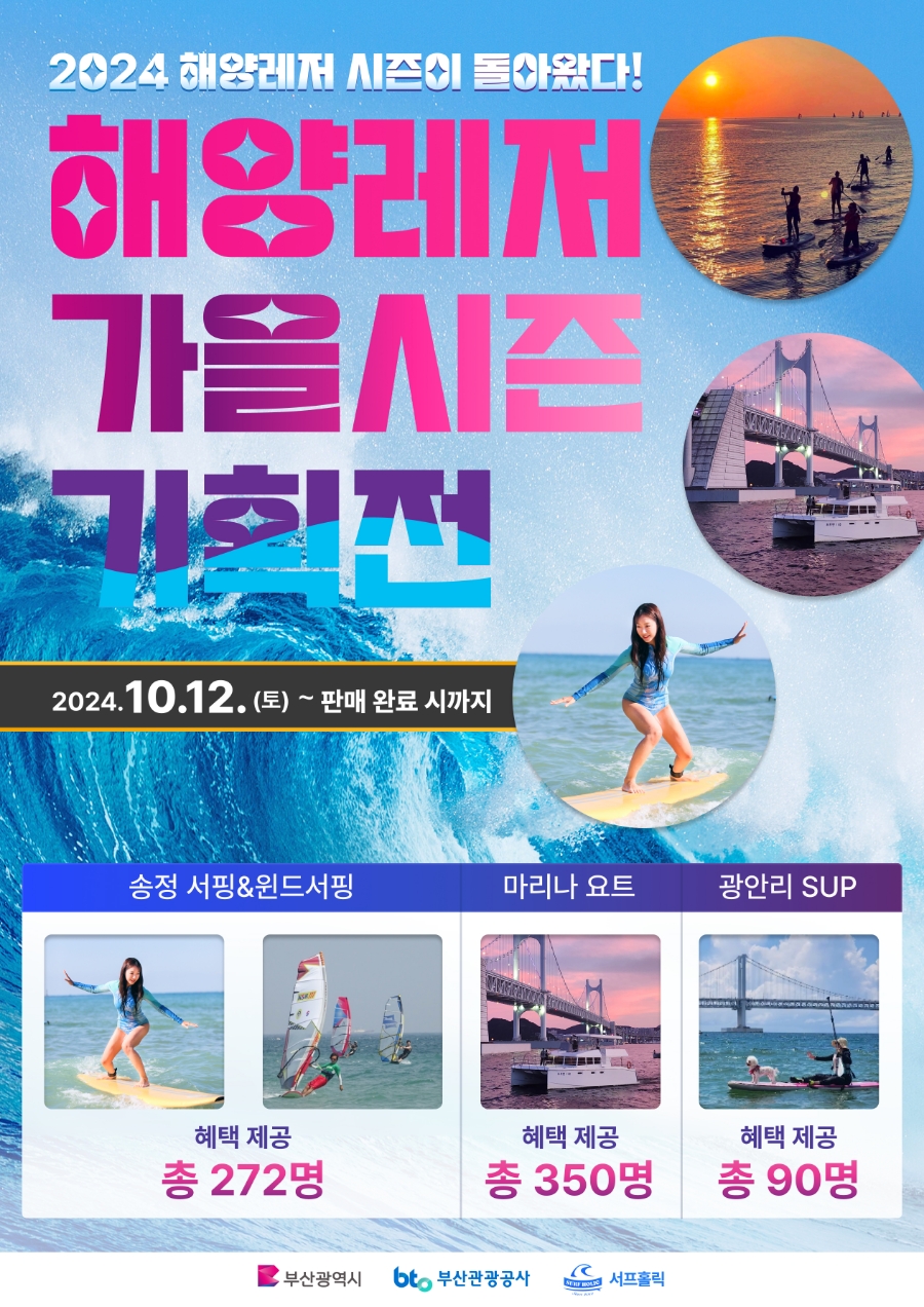 송정해양레저마리나 이미지