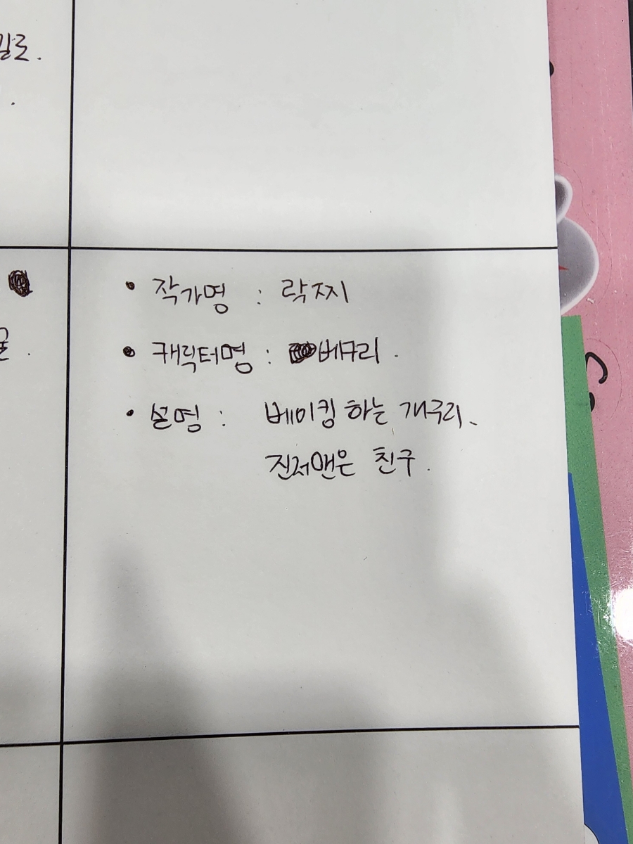 멜로슈잉 이미지
