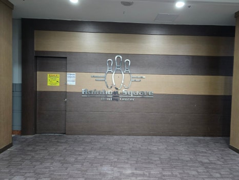레인보우스퀘어락볼링장 이미지