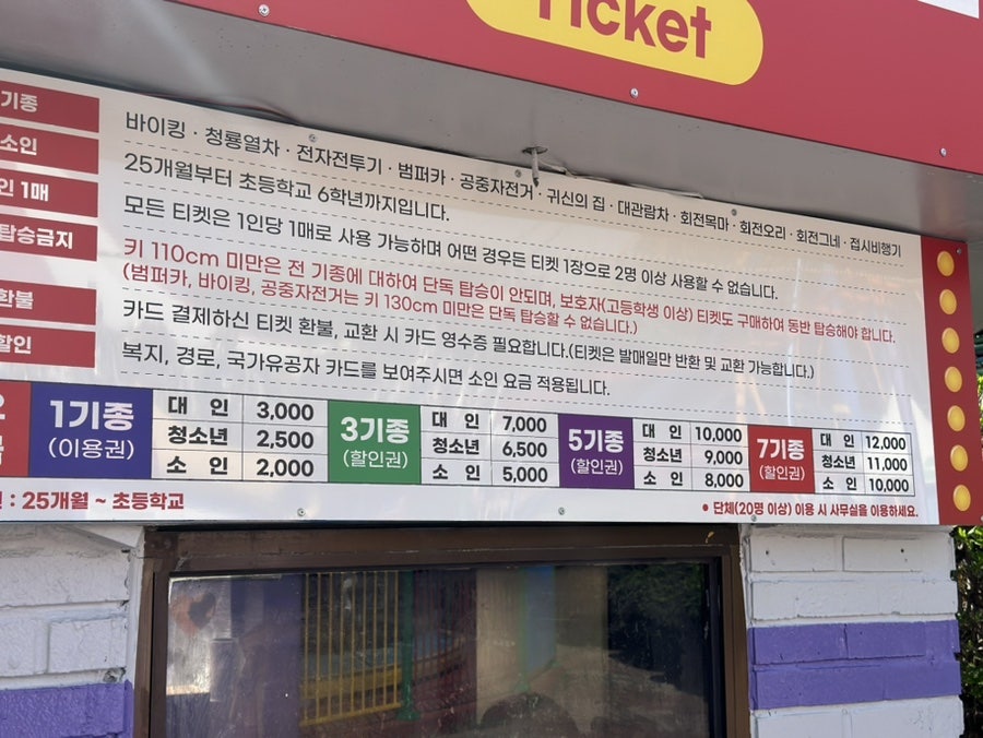전주드림랜드 이미지