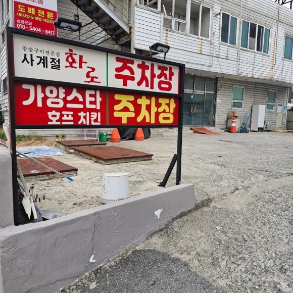 사계절화로 이미지