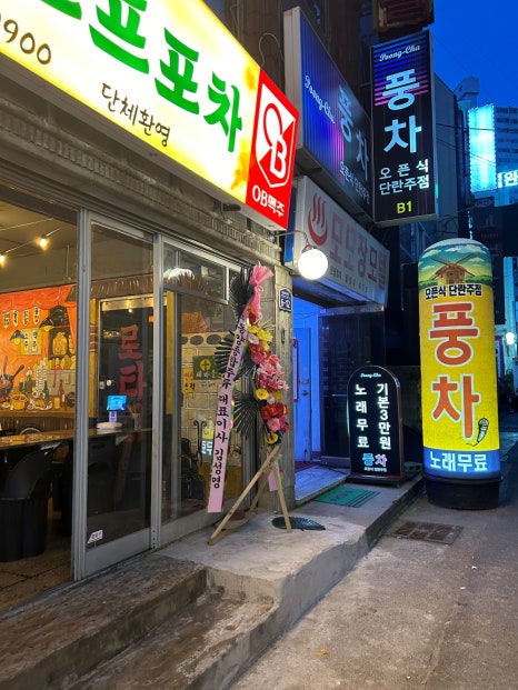 포차어울림 이미지