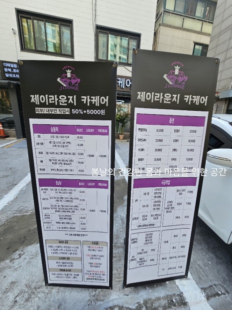 서울카세차장 이미지