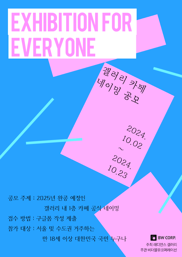 18-1갤러리카페 이미지